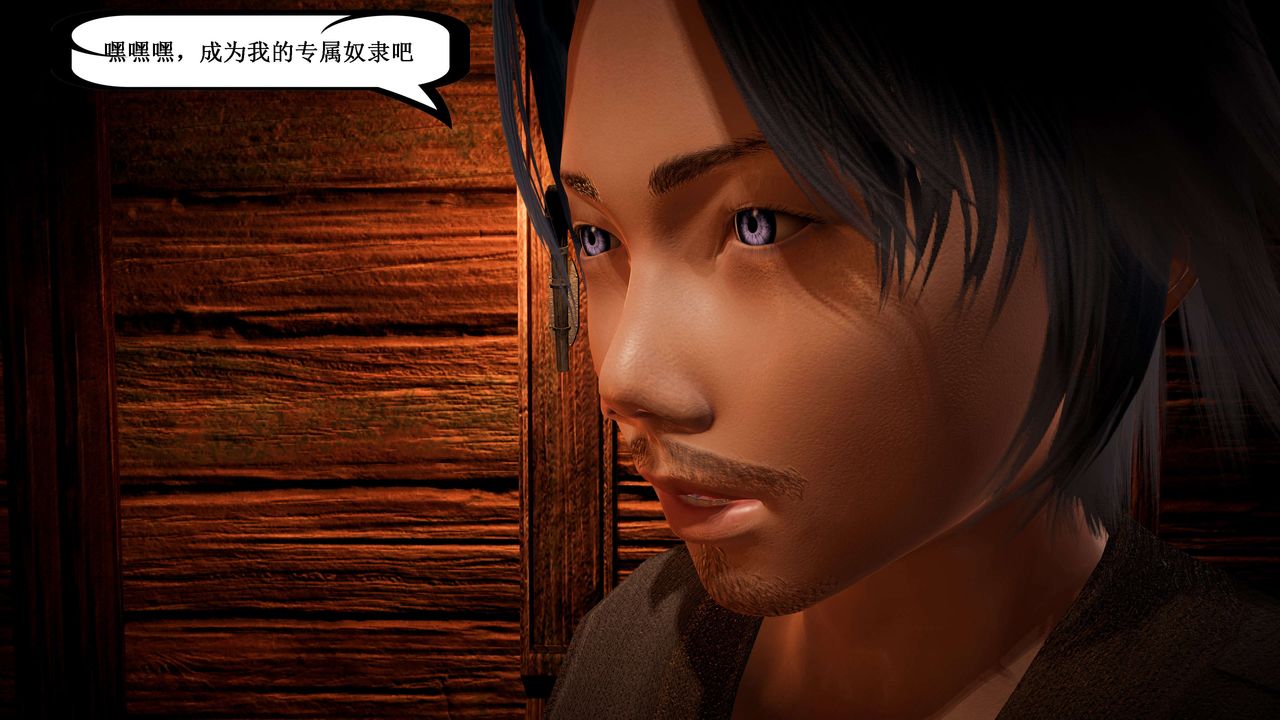 [3D]神官第14話