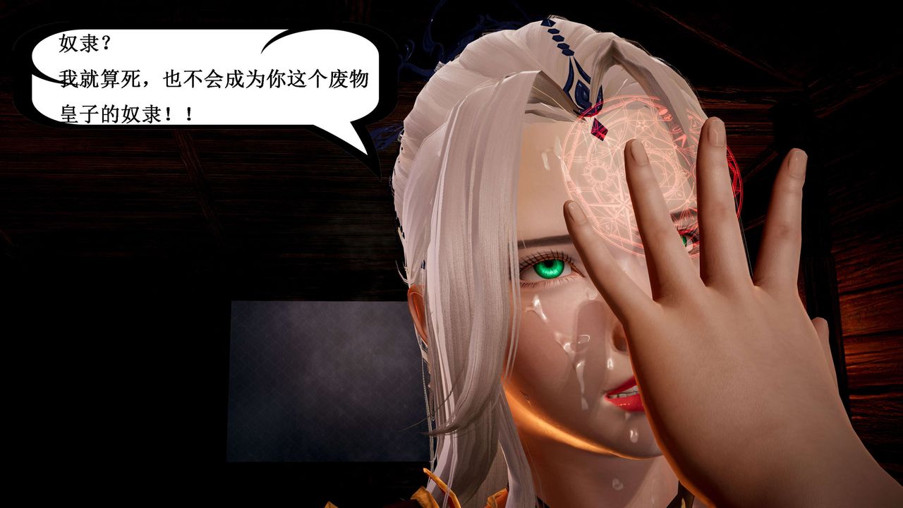 [3D]神官第15话