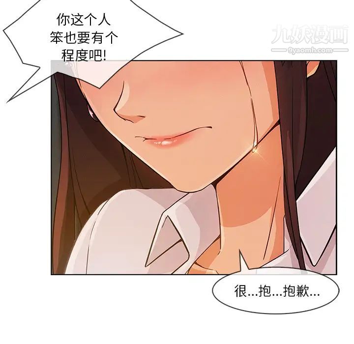 长腿姐姐第28话