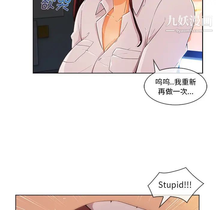 长腿姐姐第28话