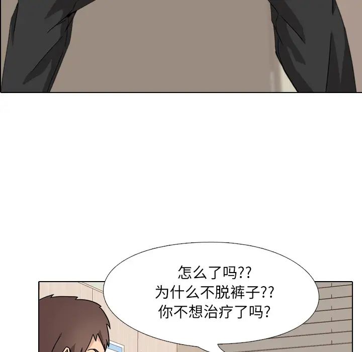 泌尿科俏护士第1话