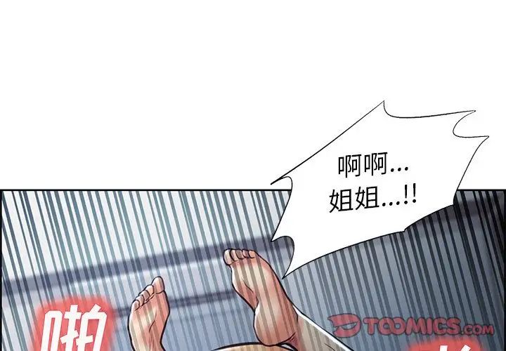 岳母家的刺激生活第48话