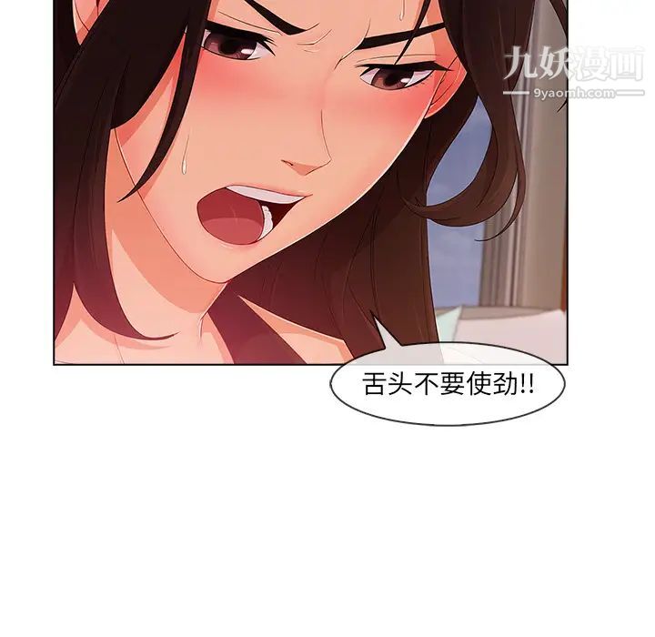 长腿姐姐第28话