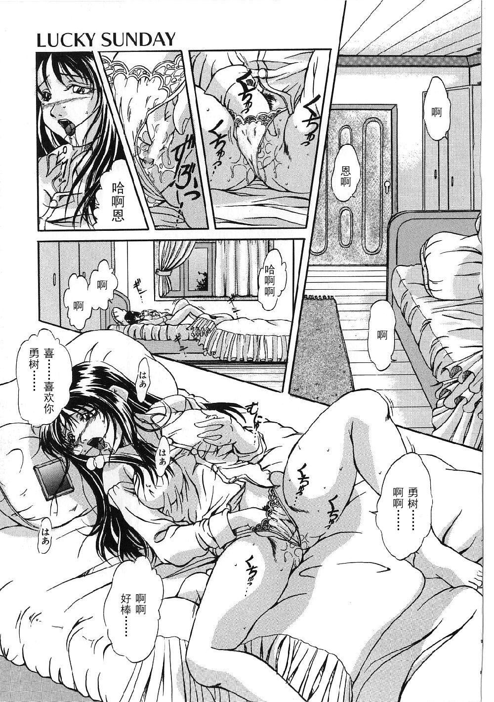 [獅月しんら]巨乳ボンデージ[海虎戰神漢化組漢化][獅月しんら]巨乳ボンデージ[海虎戰神漢化組漢化]