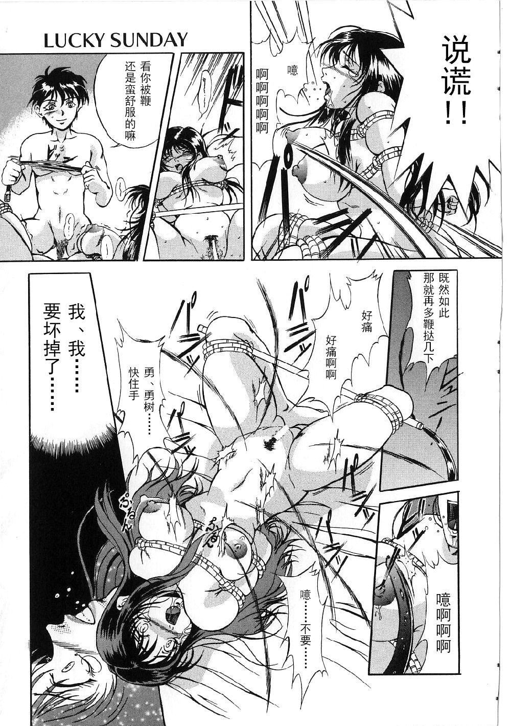 [狮月しんら]巨乳ボンデージ[海虎战神汉化组汉化][狮月しんら]巨乳ボンデージ[海虎战神汉化组汉化]