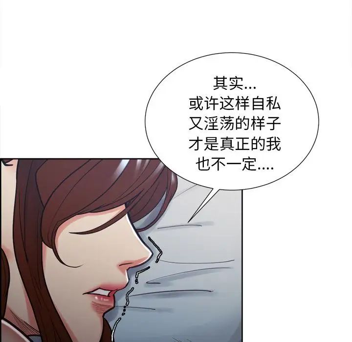 嶽母家的刺激生活第48話