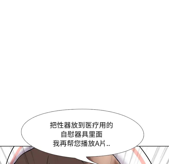 泌尿科俏護士第2话