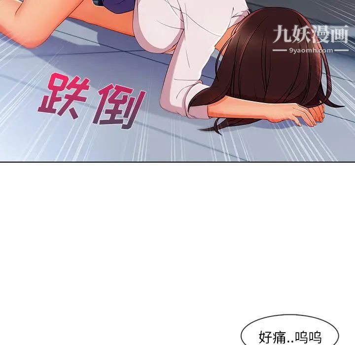 長腿姐姐第29话