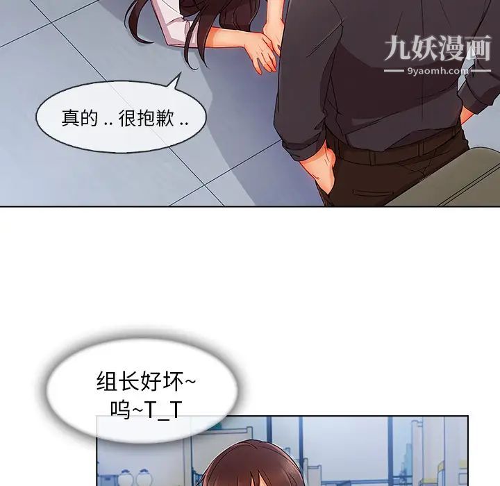 长腿姐姐第29话