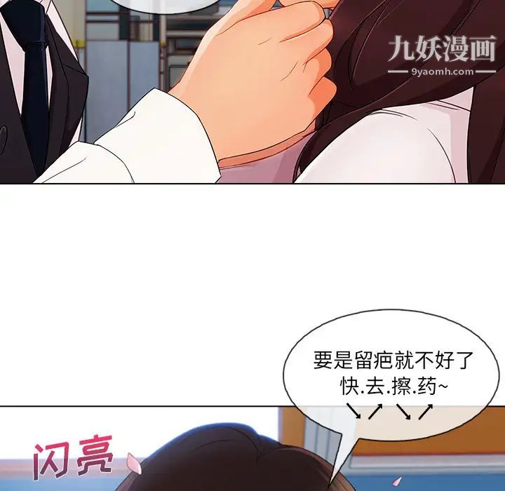 长腿姐姐第29话