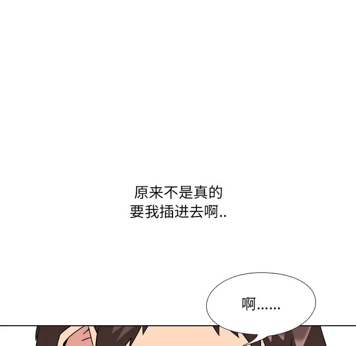 泌尿科俏护士第2话