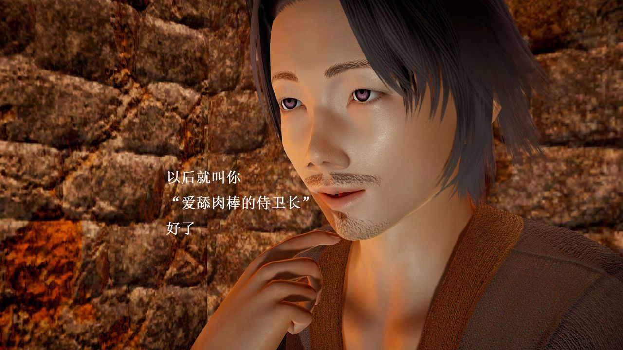 [3D]神官第16话