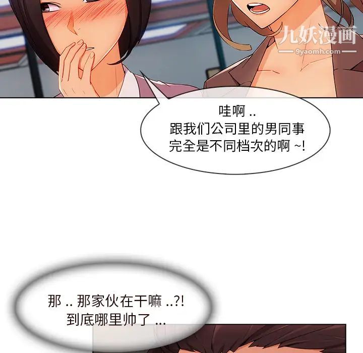 長腿姐姐第29话