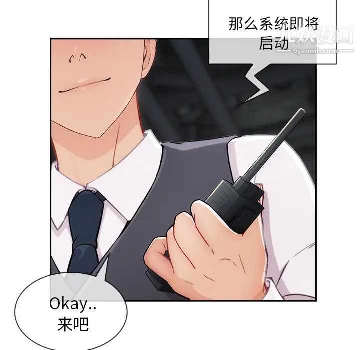 长腿姐姐第29话