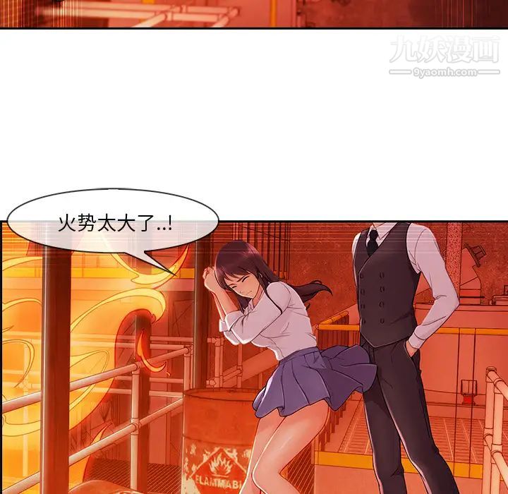 長腿姐姐第29话