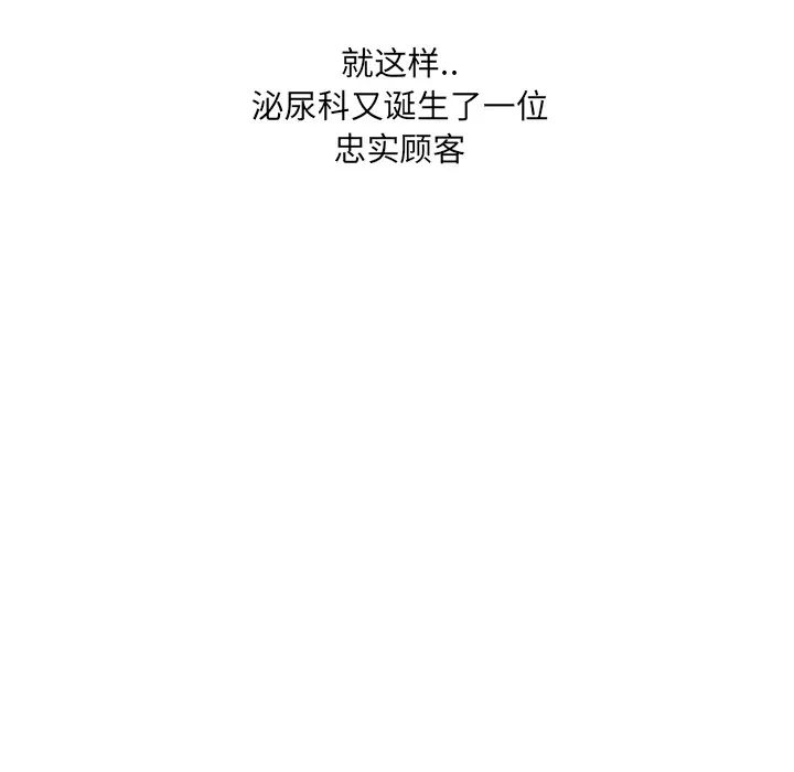 泌尿科俏护士第2话