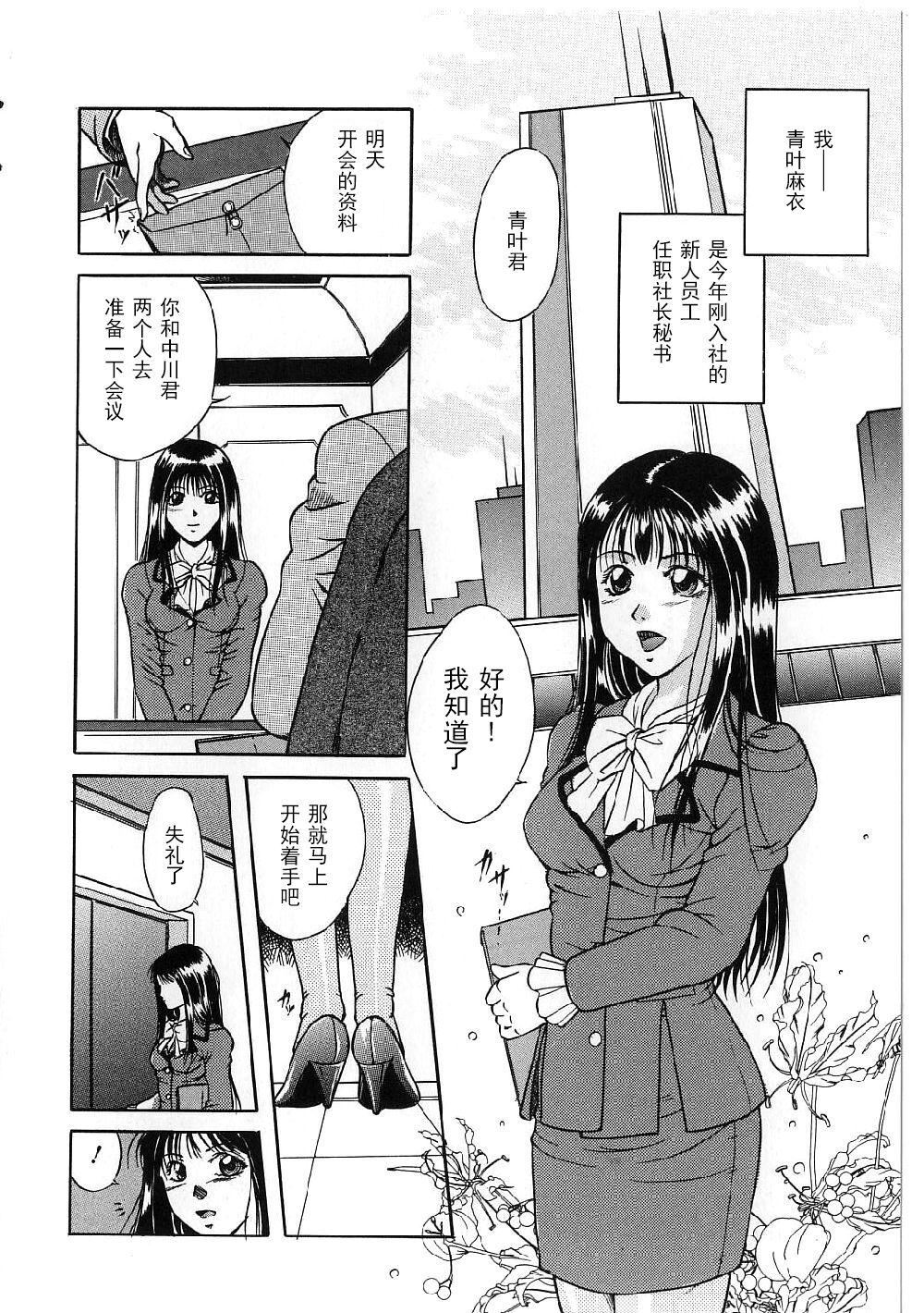 [獅月しんら]巨乳ボンデージ[海虎戰神漢化組漢化][獅月しんら]巨乳ボンデージ[海虎戰神漢化組漢化]