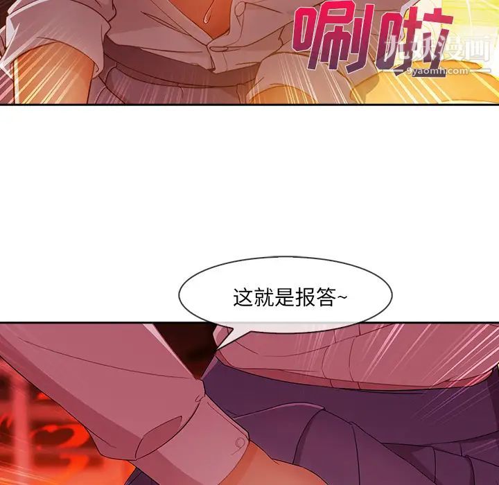 长腿姐姐第29话