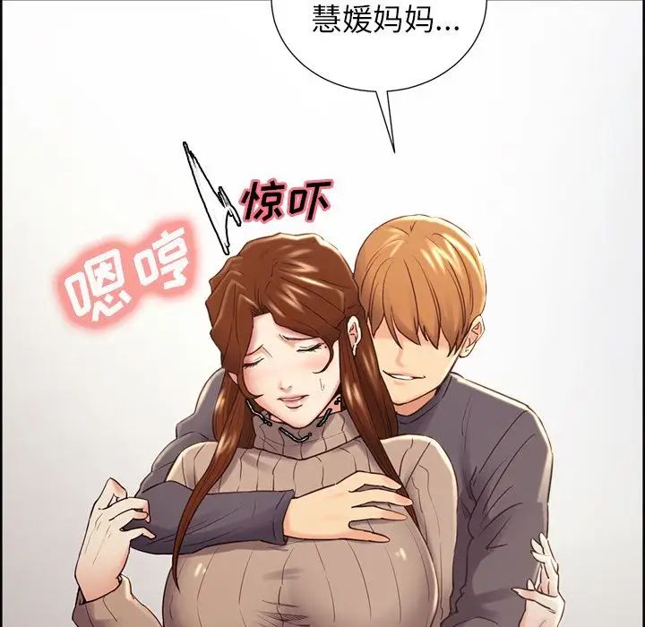 岳母家的刺激生活第49话