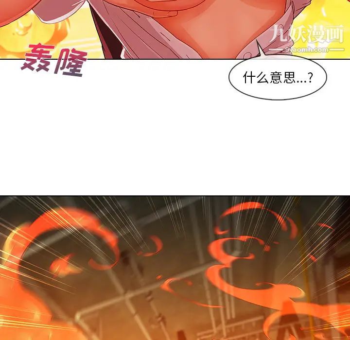 长腿姐姐第29话