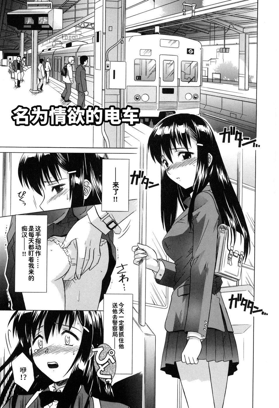 [つつみあかり]その気にさせないで[海虎战神汉化组汉化][つつみあかり]その気にさせないで[海虎战神汉化组汉化]