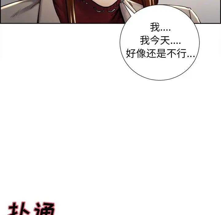 岳母家的刺激生活第49话