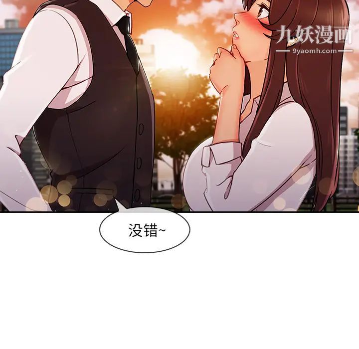 長腿姐姐第30话