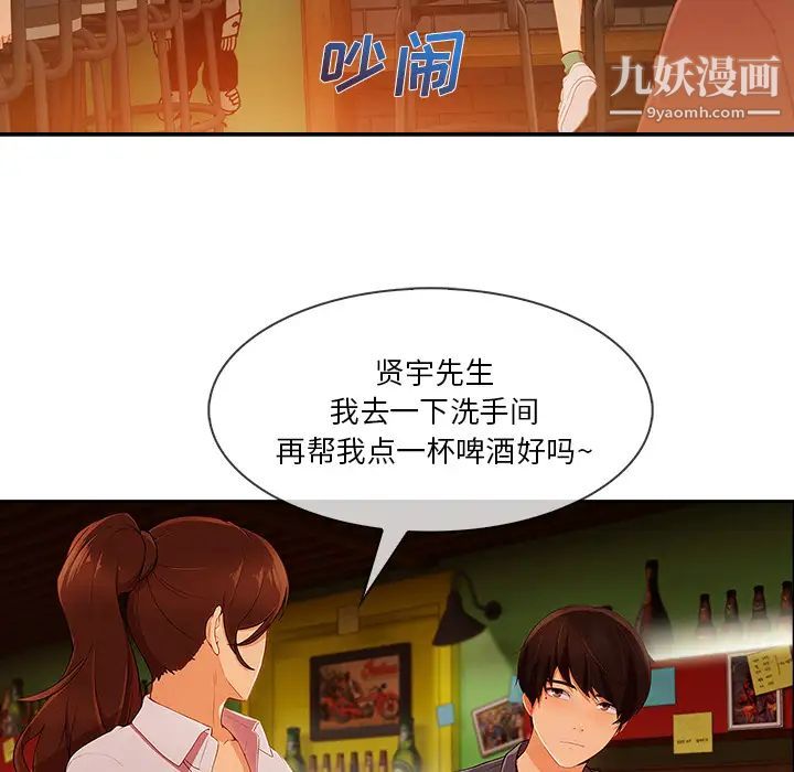 长腿姐姐第30话