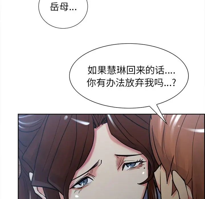岳母家的刺激生活第49话