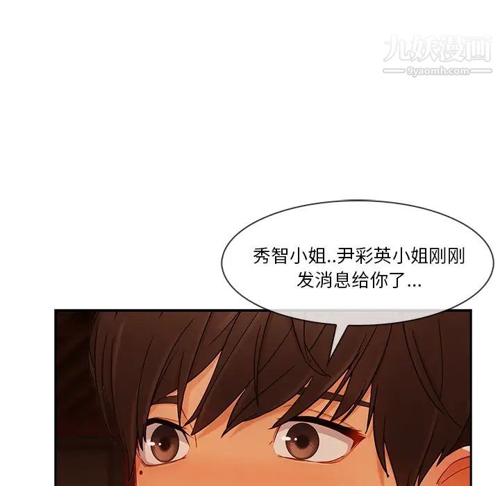长腿姐姐第30话