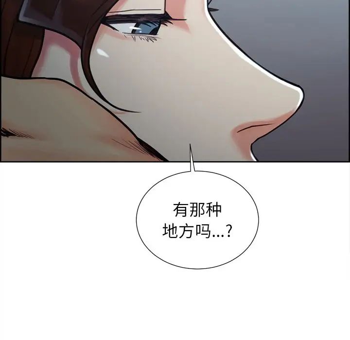 岳母家的刺激生活第49话
