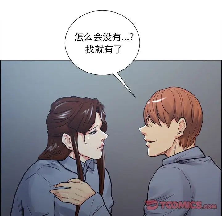 岳母家的刺激生活第49话