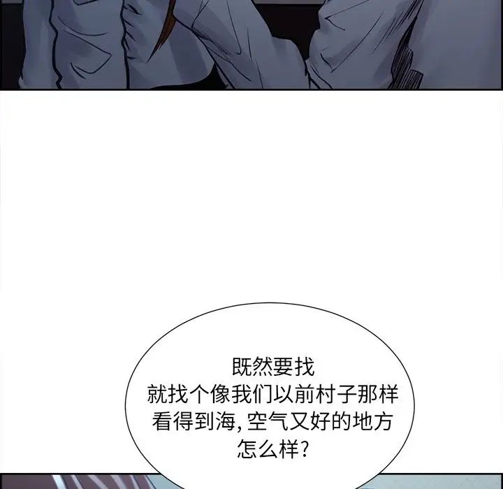 岳母家的刺激生活第49话