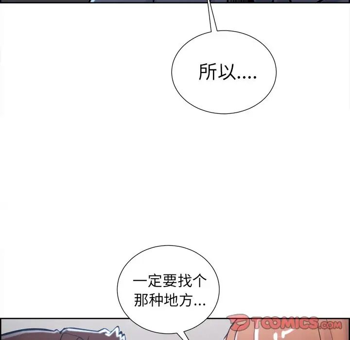岳母家的刺激生活第49话