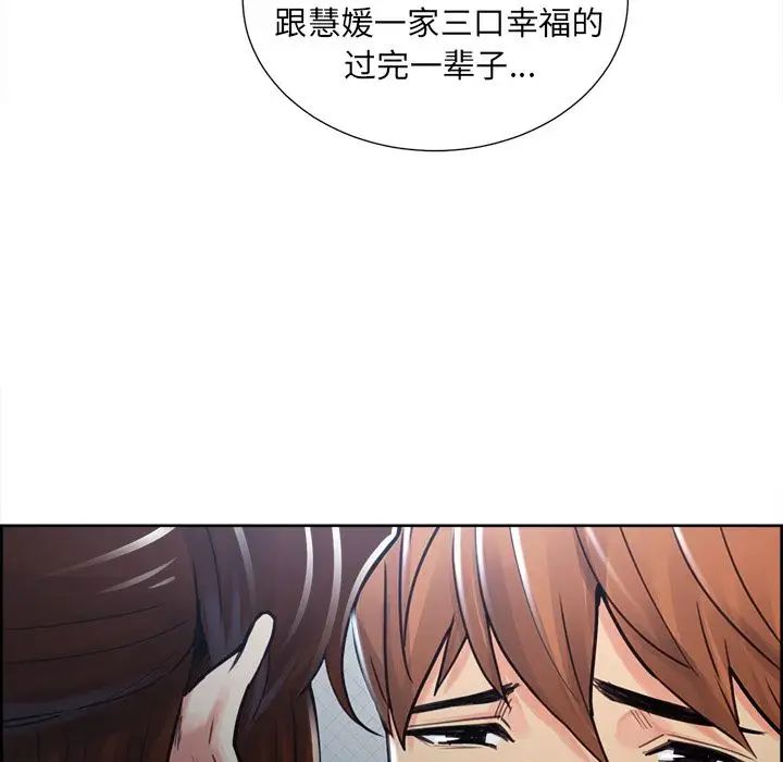 岳母家的刺激生活第49话