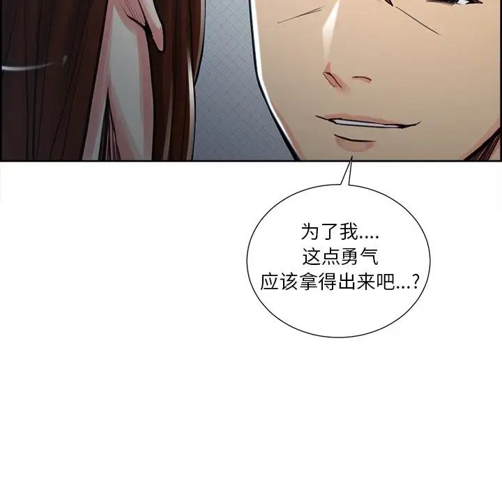 岳母家的刺激生活第49话