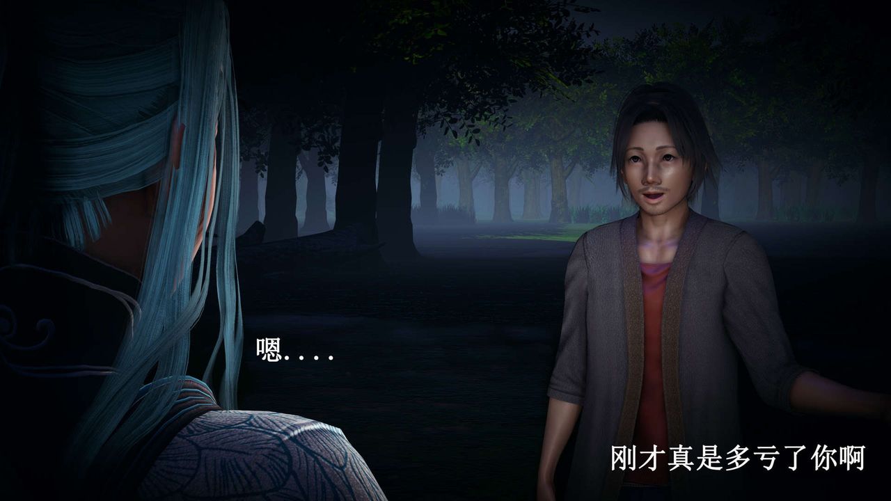 [3D]神官第19话