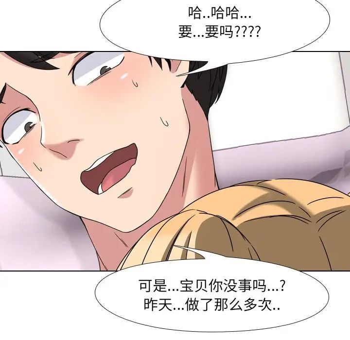 泌尿科俏护士第3话