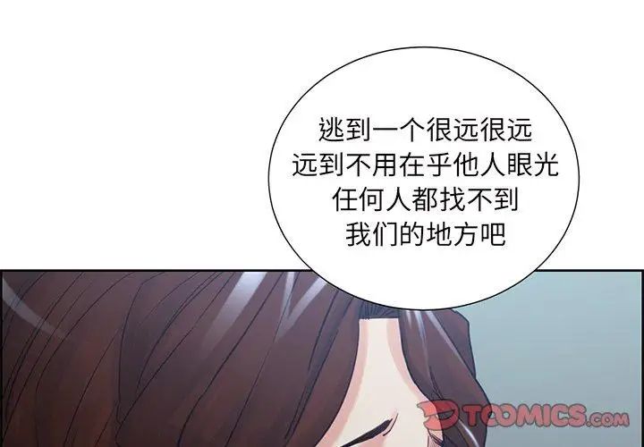 岳母家的刺激生活第50话-最终话（完结）