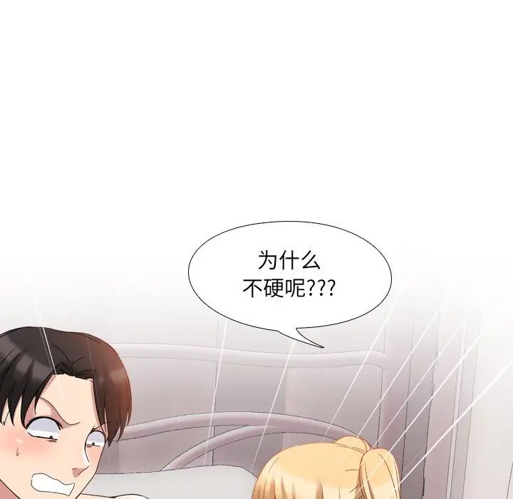 泌尿科俏护士第3话