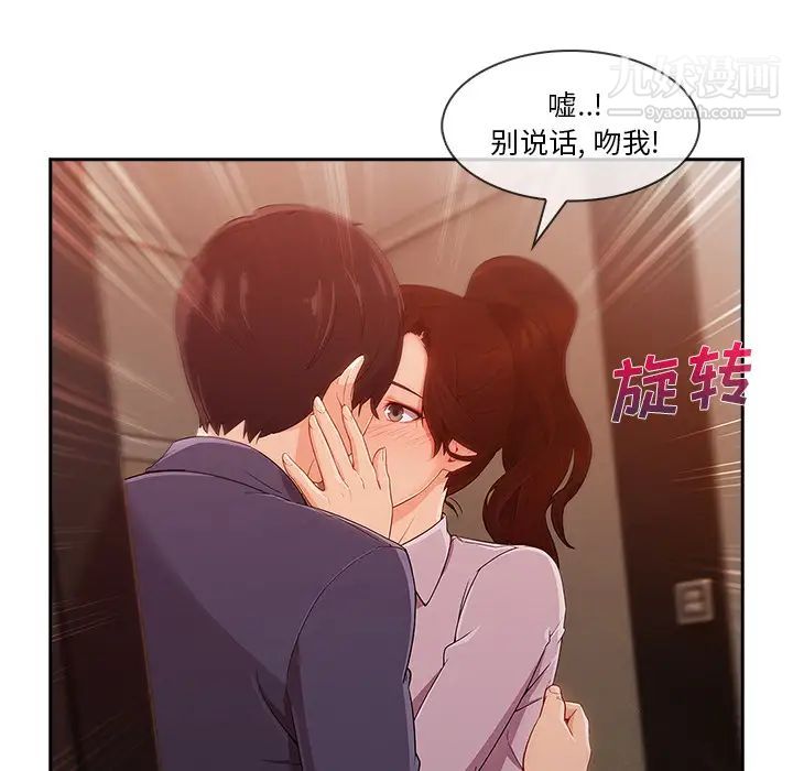 长腿姐姐第30话