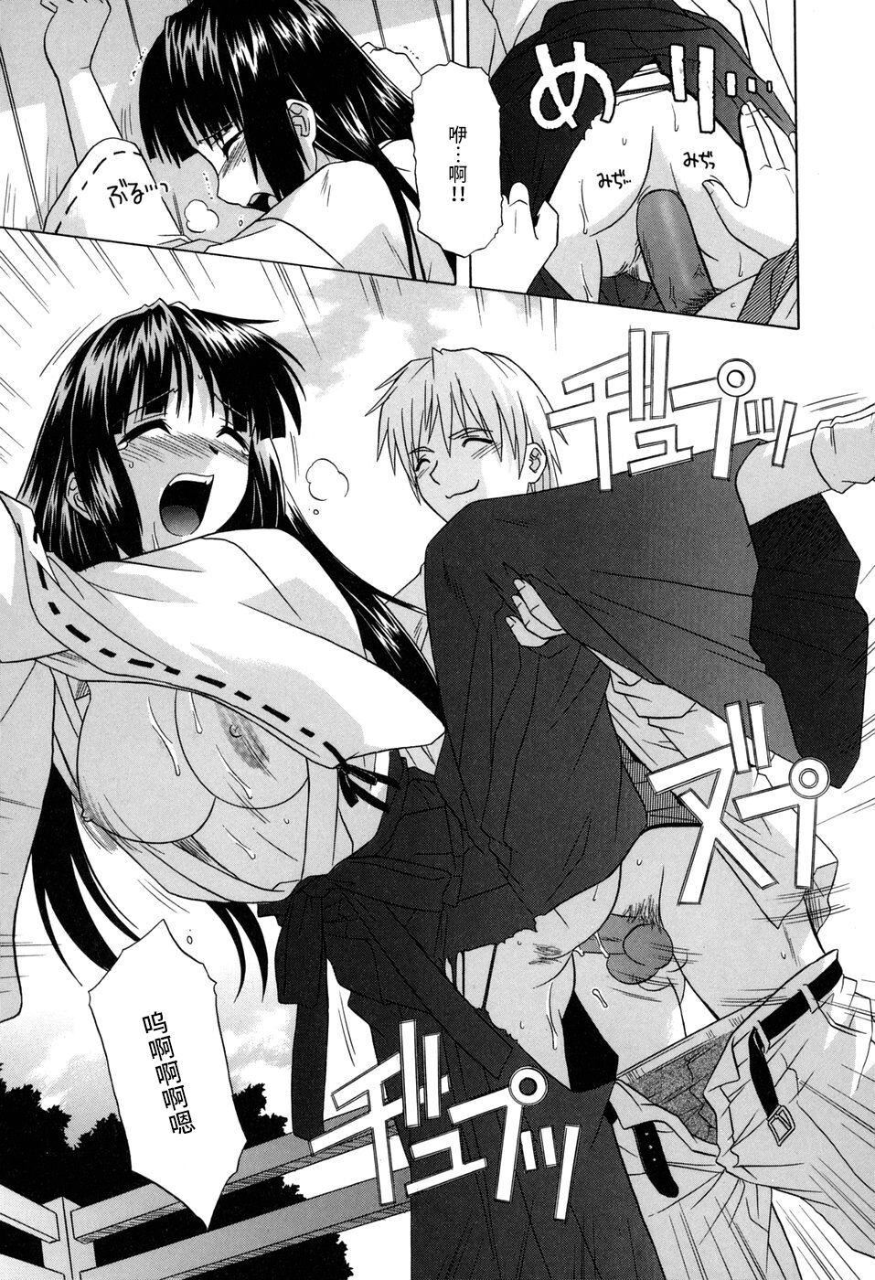 [つつみあかり]その気にさせないで[海虎戰神漢化組漢化][つつみあかり]その気にさせないで[海虎戰神漢化組漢化]