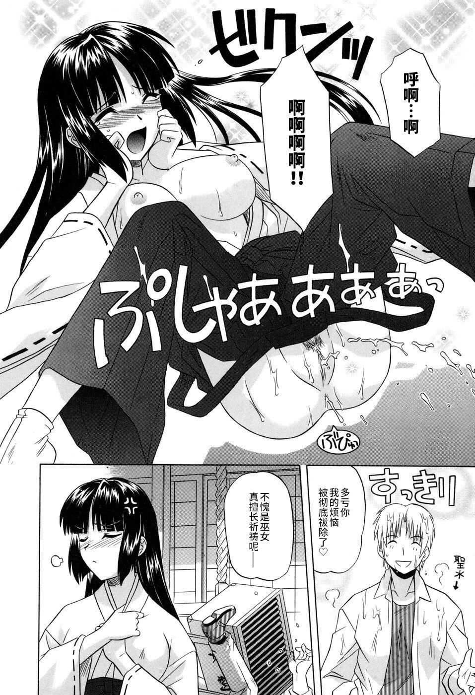 [つつみあかり]その気にさせないで[海虎战神汉化组汉化][つつみあかり]その気にさせないで[海虎战神汉化组汉化]