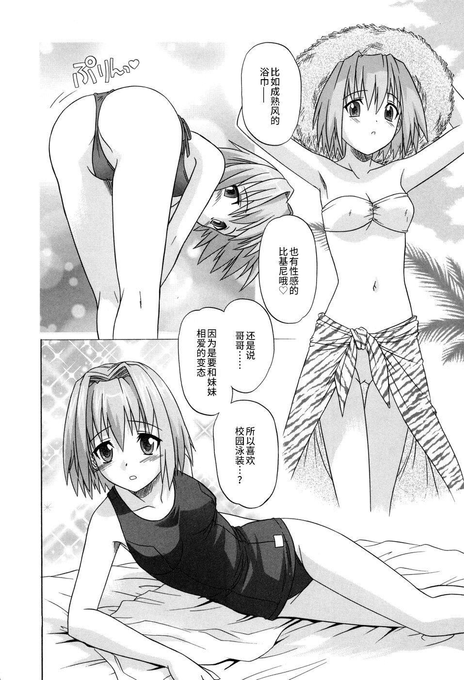 [つつみあかり]その気にさせないで[海虎战神汉化组汉化][つつみあかり]その気にさせないで[海虎战神汉化组汉化]