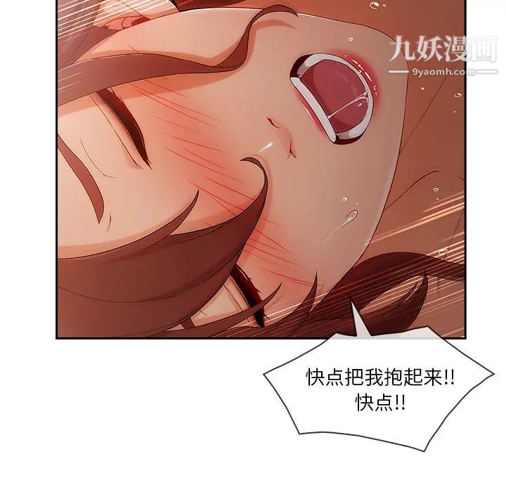 长腿姐姐第30话