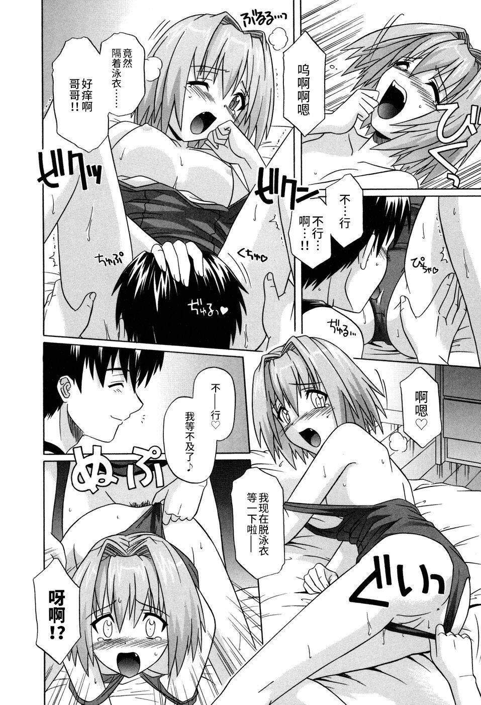 [つつみあかり]その気にさせないで[海虎戰神漢化組漢化][つつみあかり]その気にさせないで[海虎戰神漢化組漢化]