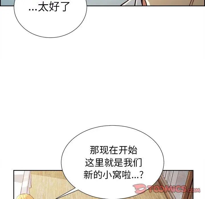 岳母家的刺激生活第50话-最终话（完结）