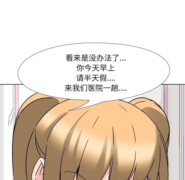 泌尿科俏护士第3话