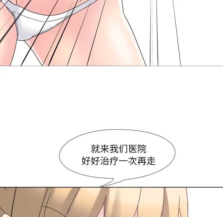 泌尿科俏护士第3话