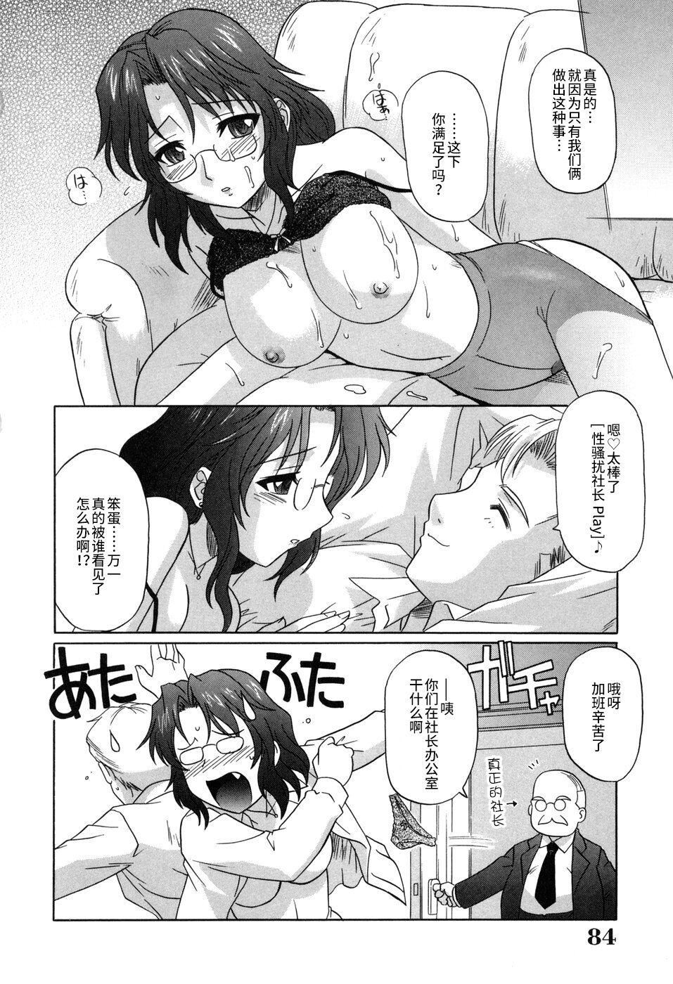 《[つつみあかり]その気にさせないで[海虎战神汉化组汉化]》[つつみあかり]その気にさせないで[海虎战神汉化组汉化]